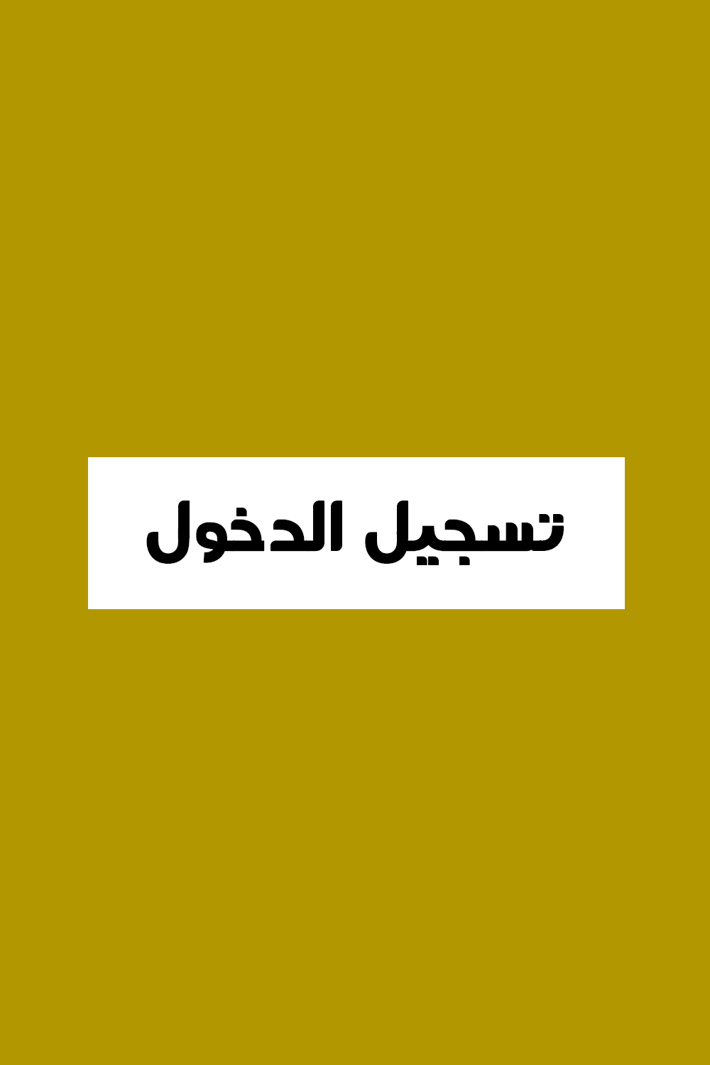 Login